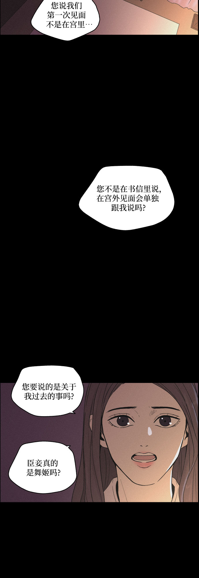 [第12话] 浪漫和欺瞒（2）5