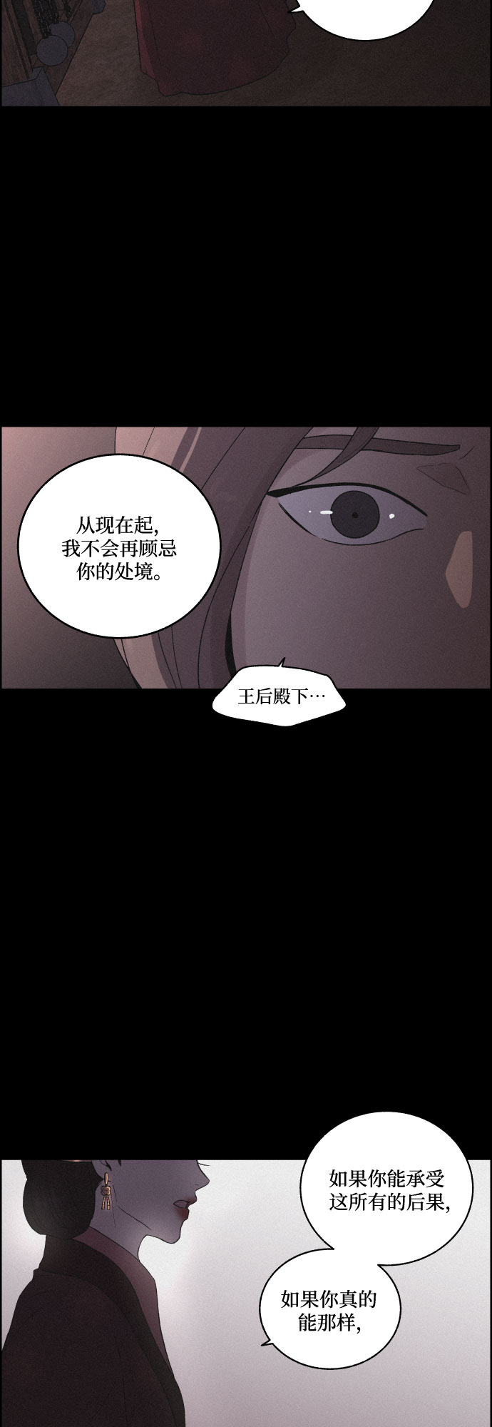 [第17话] 不可挽回29