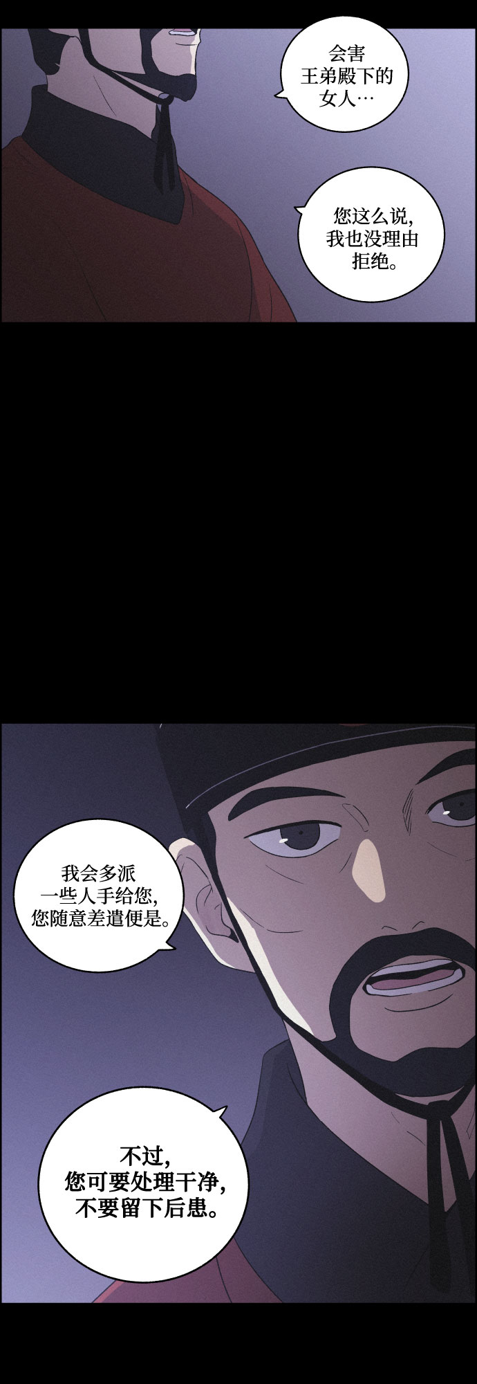 [第53话] 风中残烛（3）6