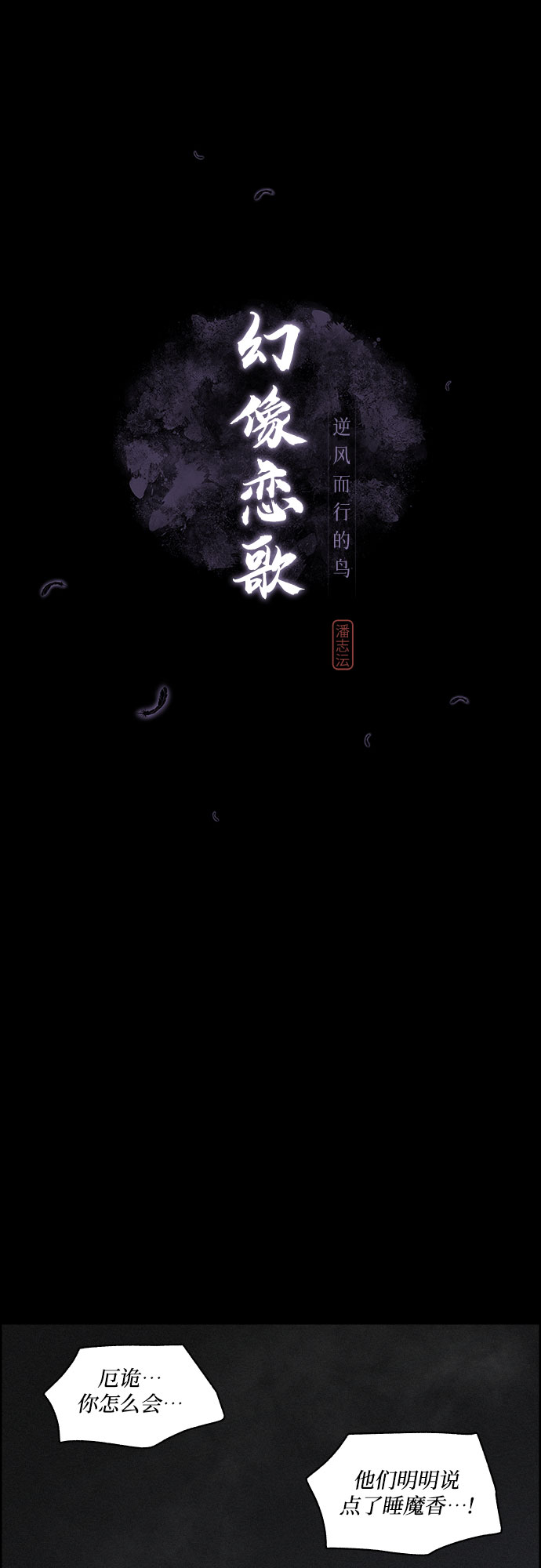 [第4话] 怒火激起的怒火（2）18
