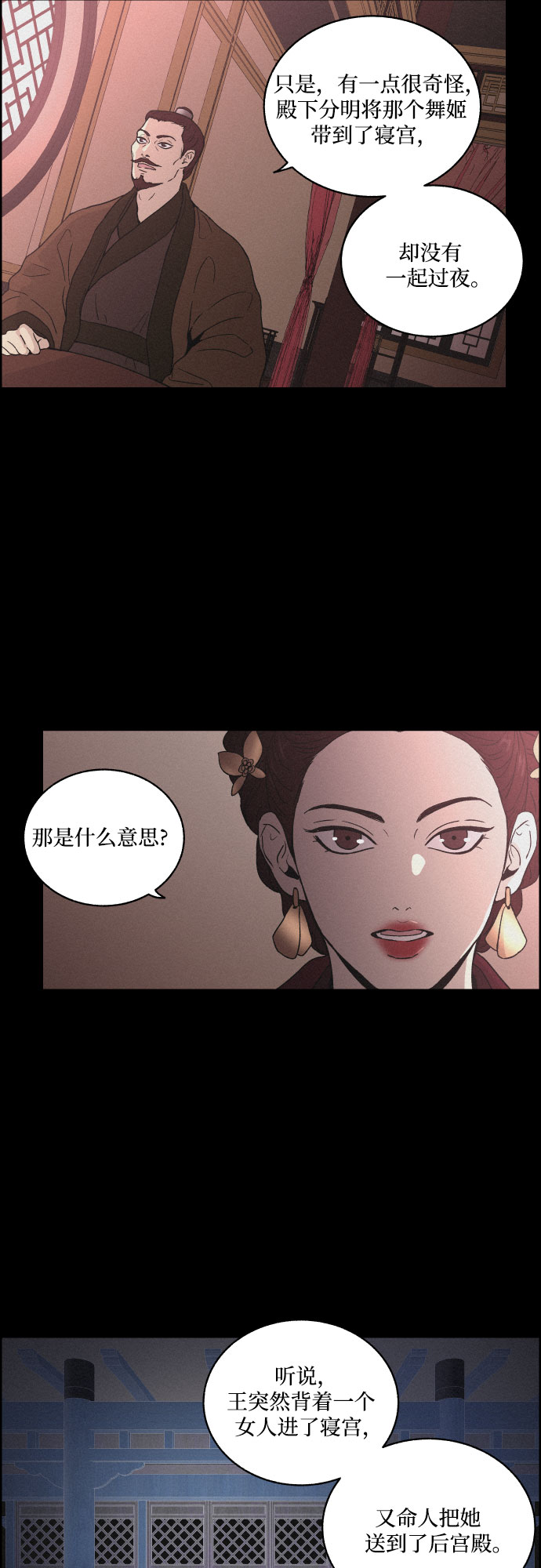 [第5话] 十日天下（1）7