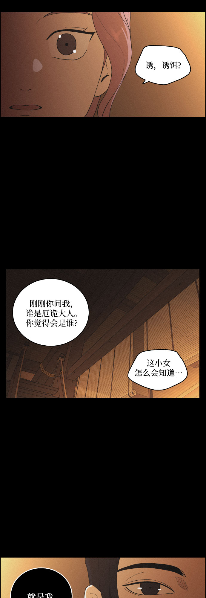 [第40话] 黑心11