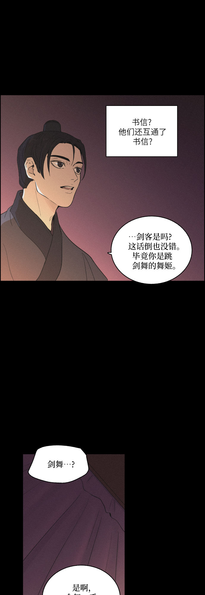 [第12话] 浪漫和欺瞒（2）7