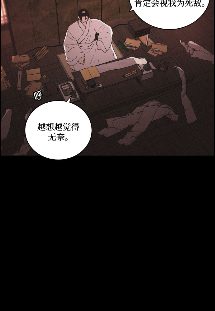 [第40话] 黑心21