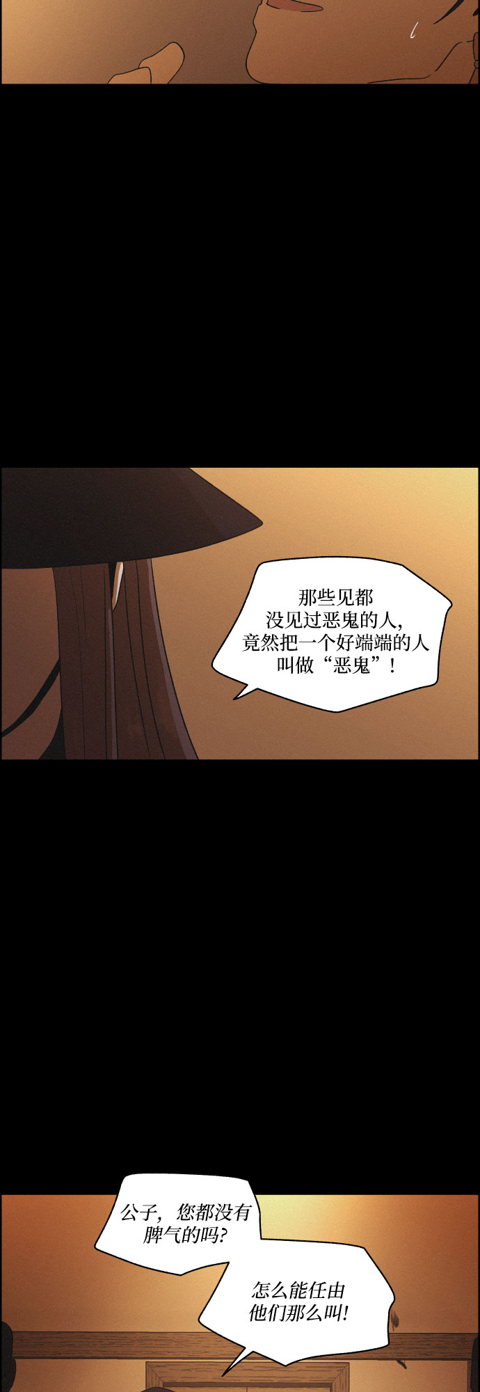[第36话] 长恨梦（2）23