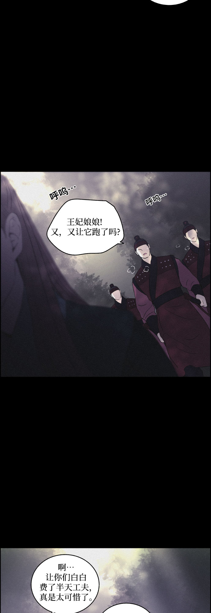 [第15话] 狩猎的目的（1）35