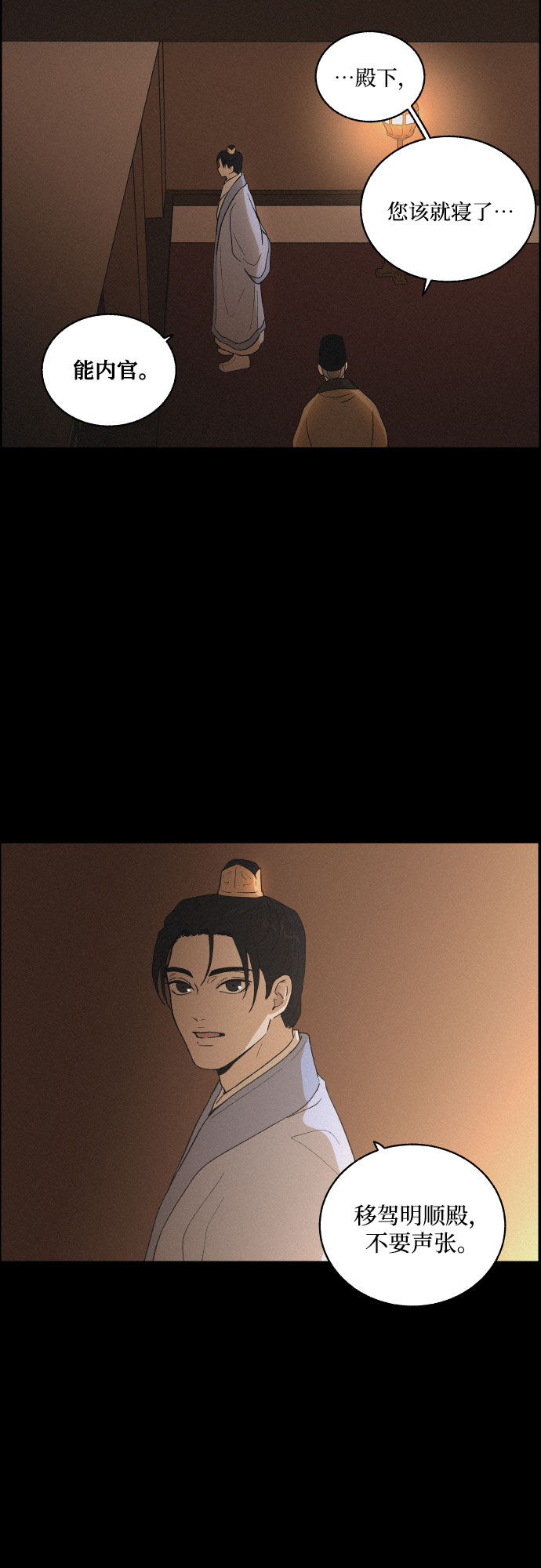 [第14话] 皮里春秋30