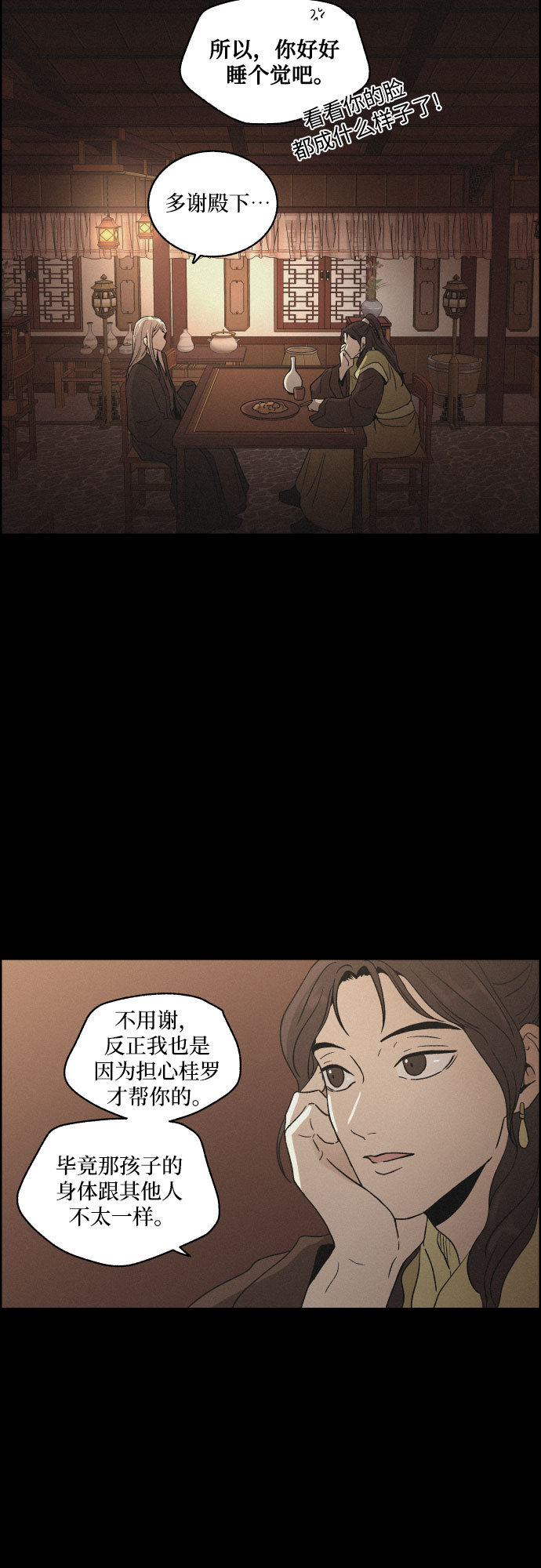 [第10话] 笼中鸟27