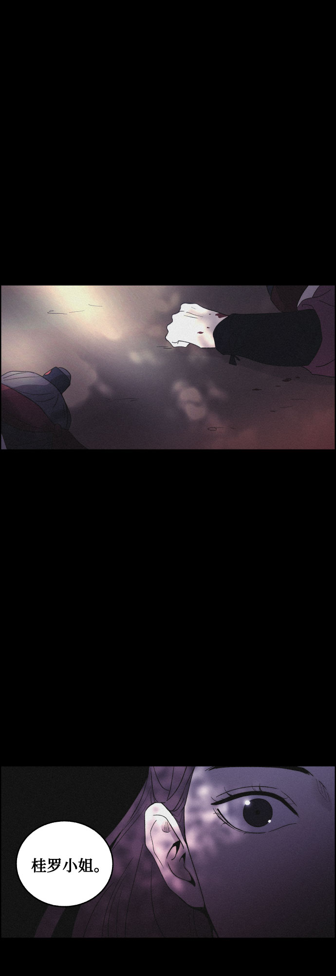 [第15话] 狩猎的目的（1）39