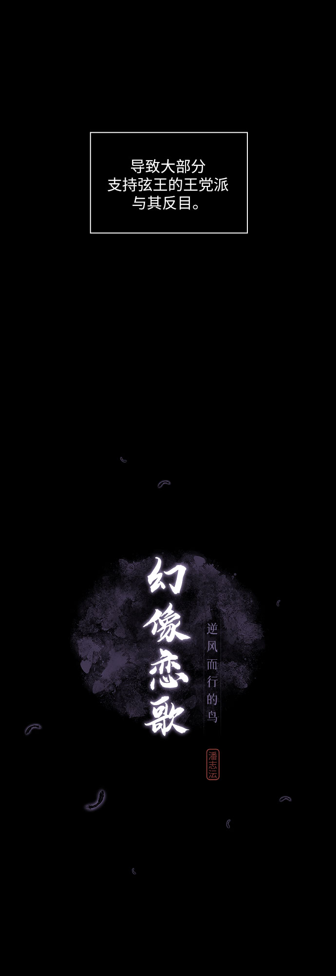 [第5话] 十日天下（1）2