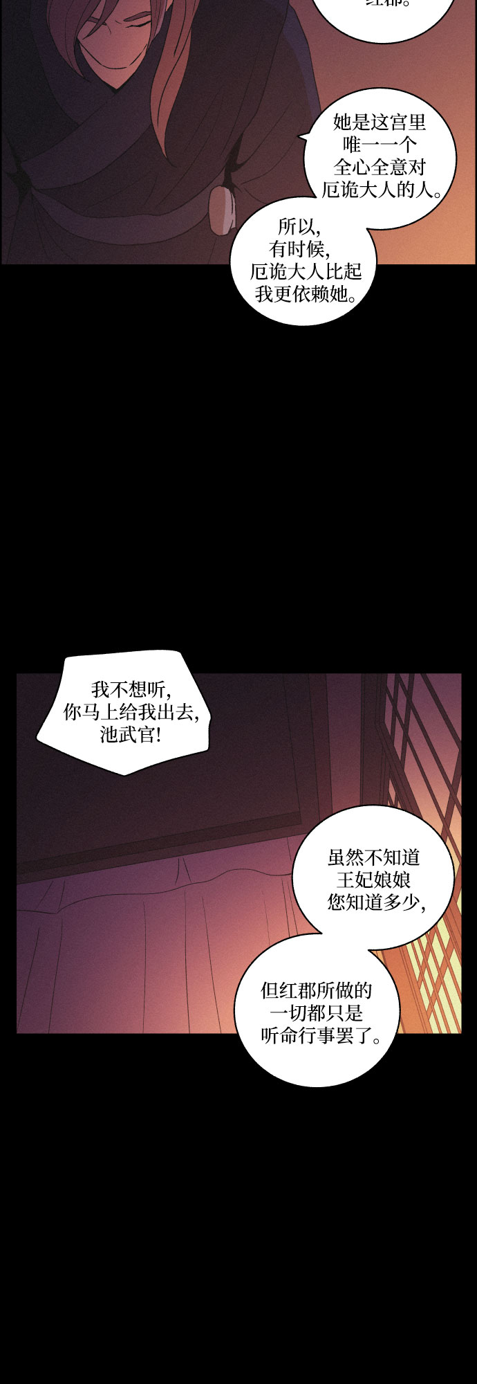 [第53话] 风中残烛（3）42