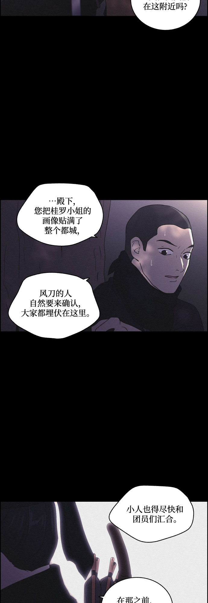 [第16话] 狩猎的目的（2）7