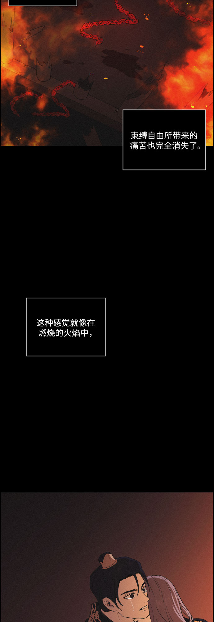 [第34话] 烈焰1