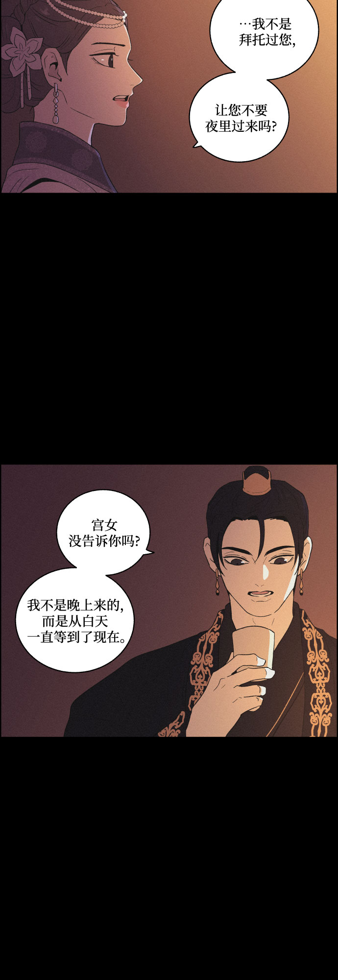 [第49话] 後悔是宿命2