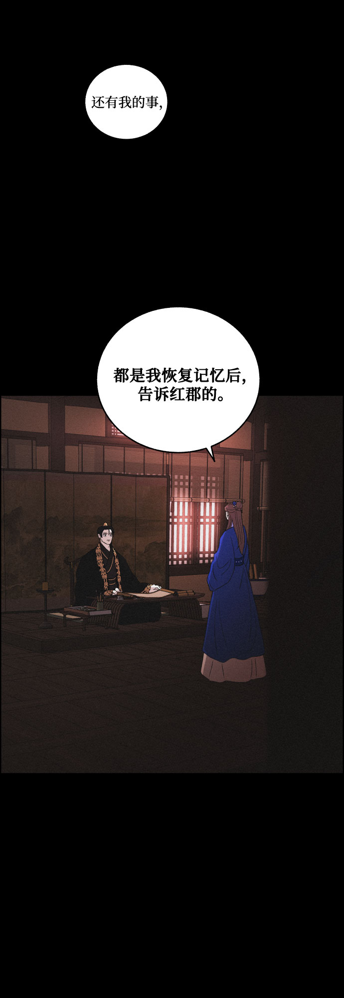 [第52话] 风中残烛（2）1