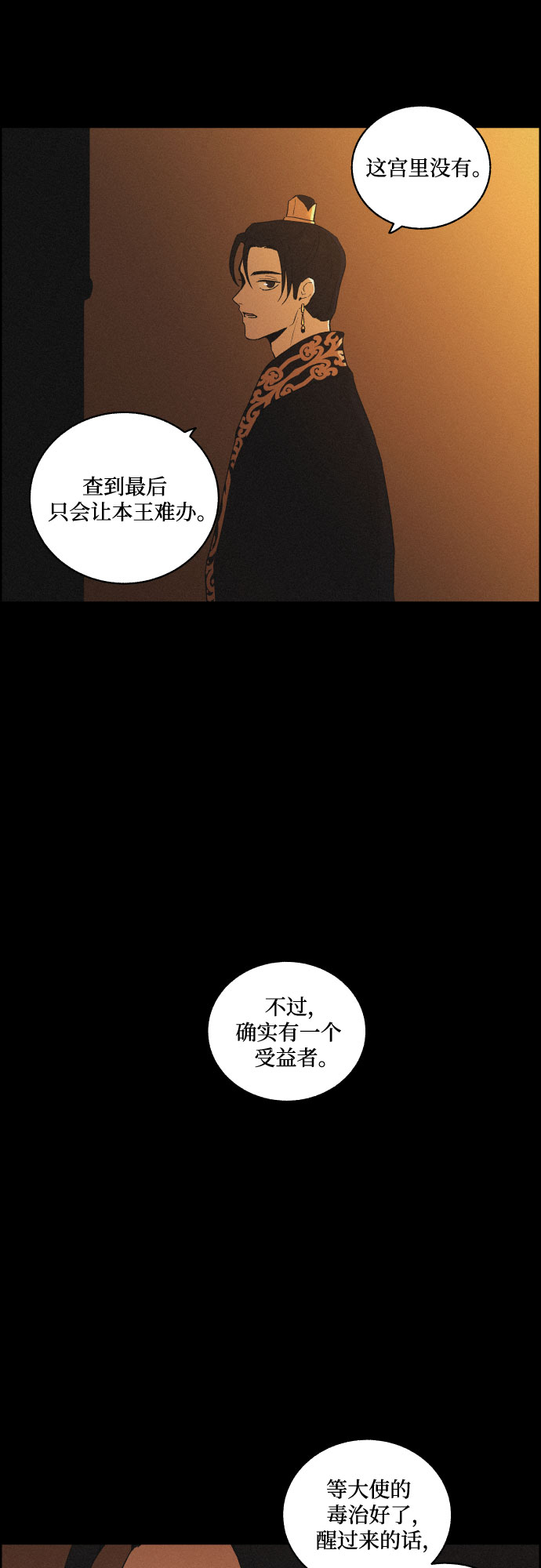 [第51话] 风中残烛（1）12