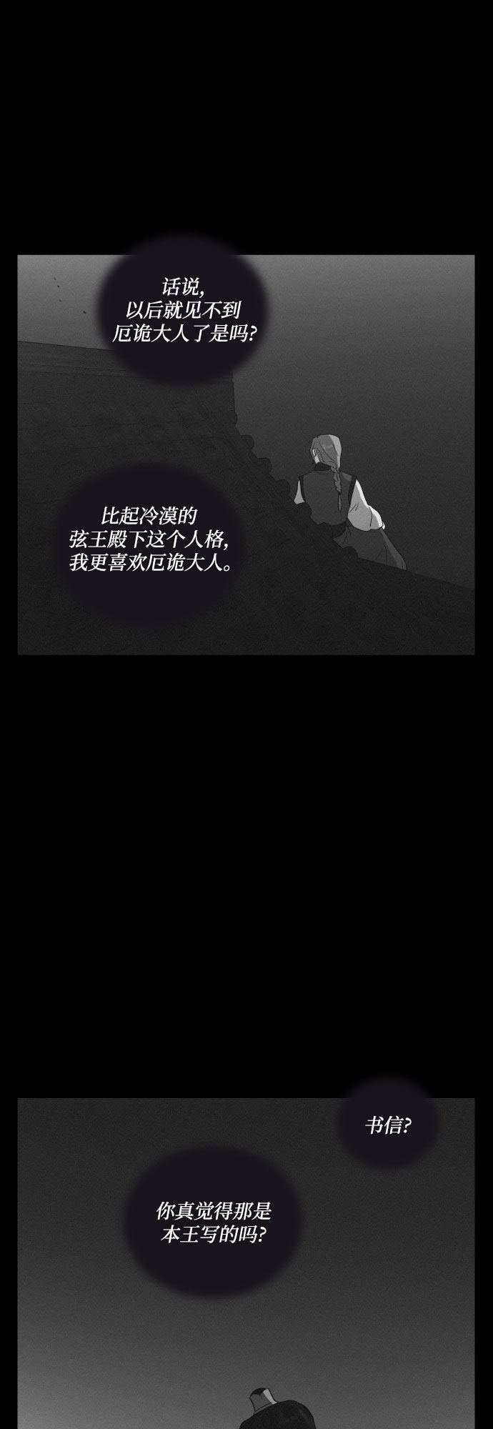 [第44话] 疼痛（1）3
