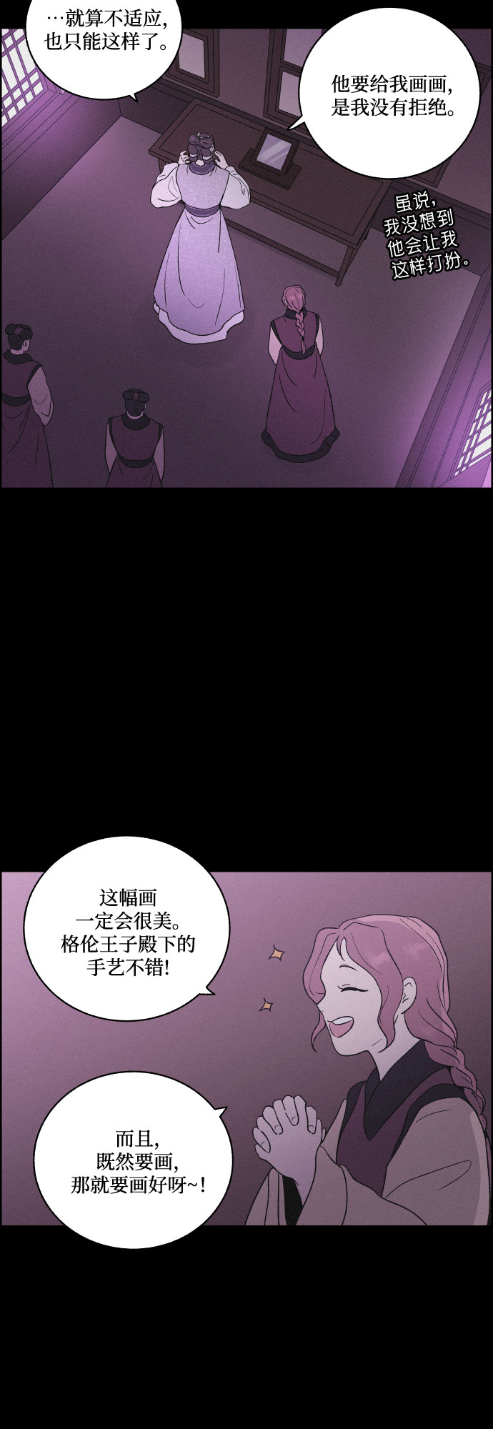 [第48话] 金丝牢笼（3)17