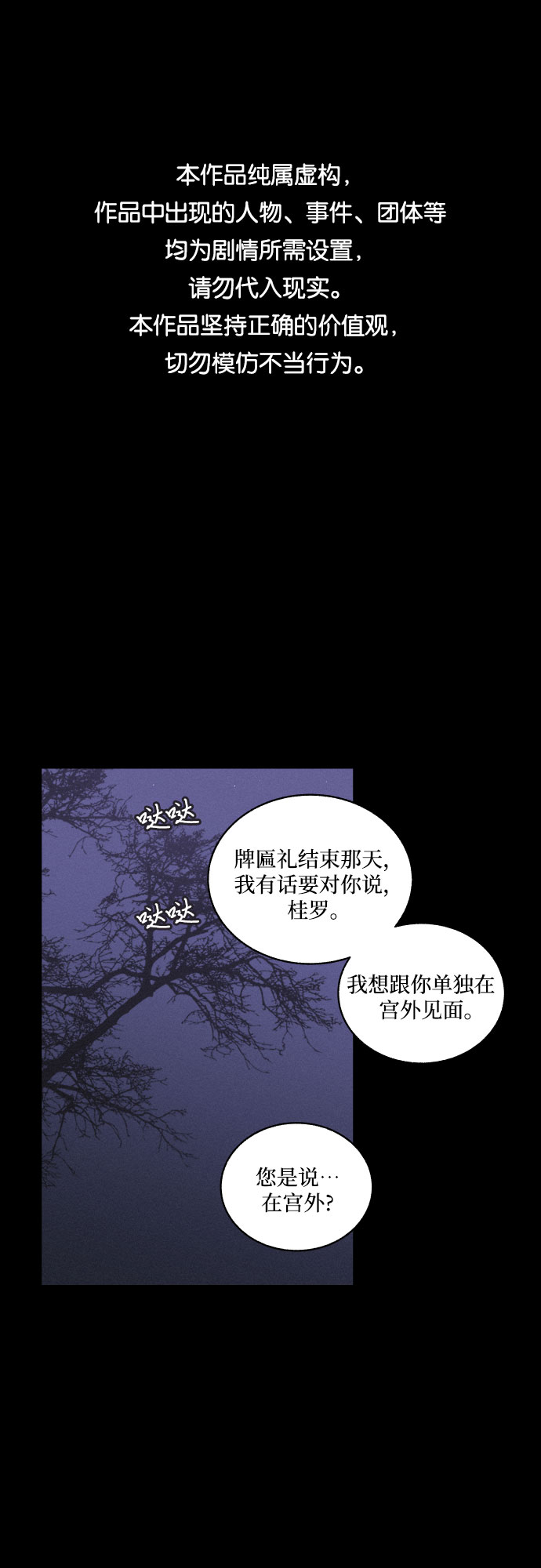 [第6话] 十日天下（2）0