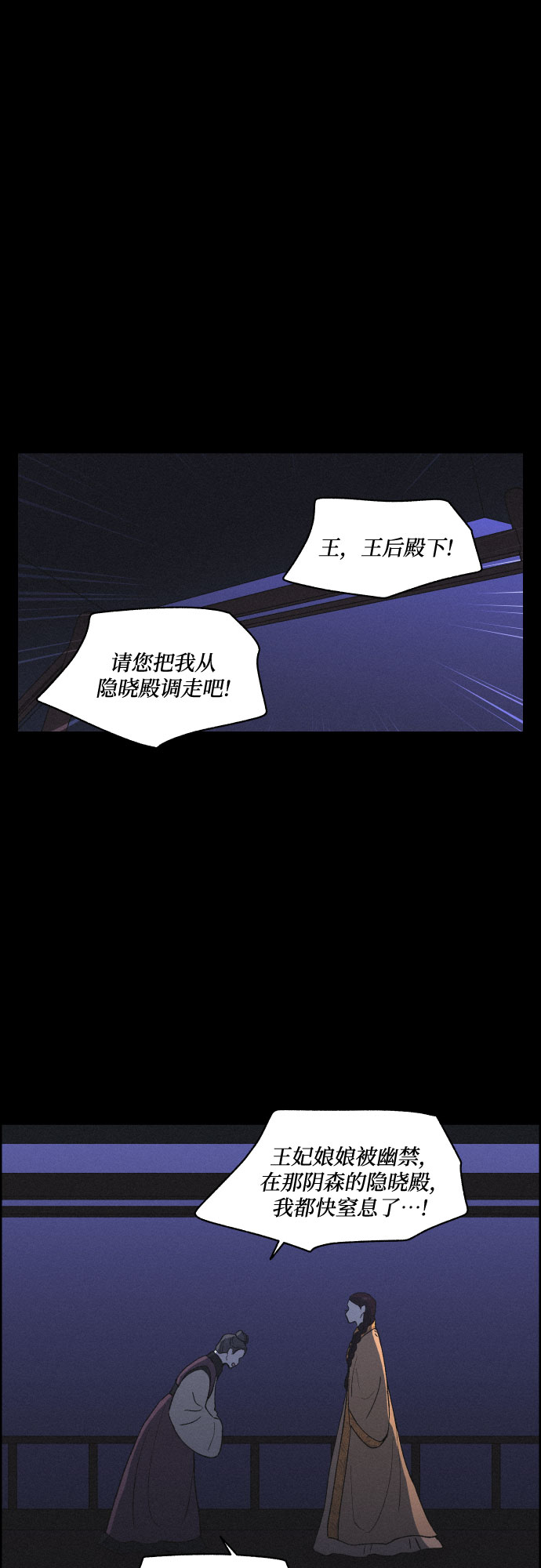 [第28话] 昨夜23