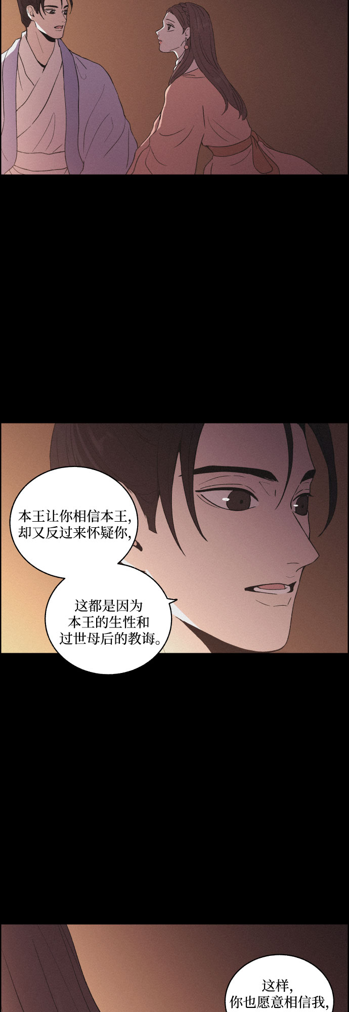[第22话] 心该何去何从（4）29