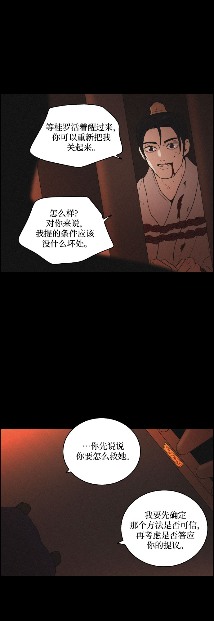 [第32话] 噩梦（1）32