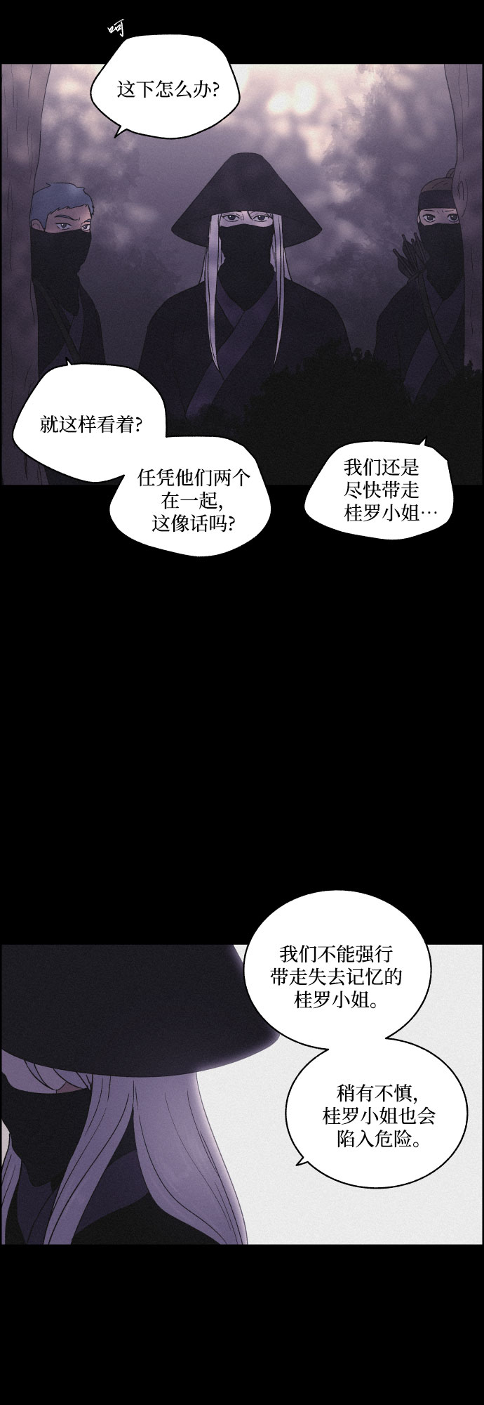 [第16话] 狩猎的目的（2）38
