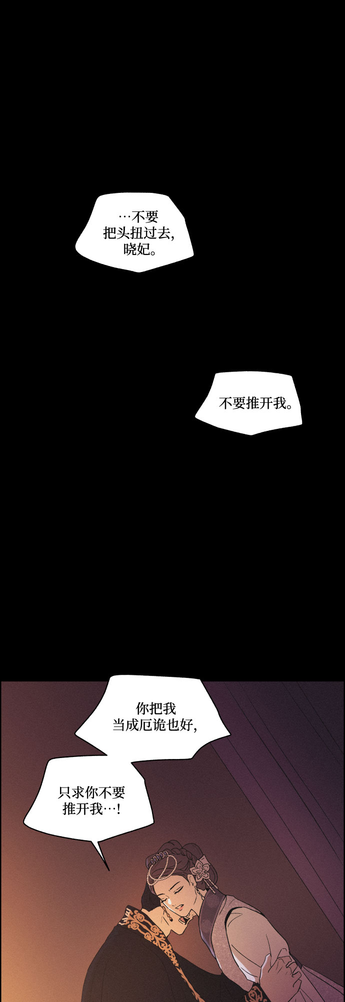 [第49话] 後悔是宿命16