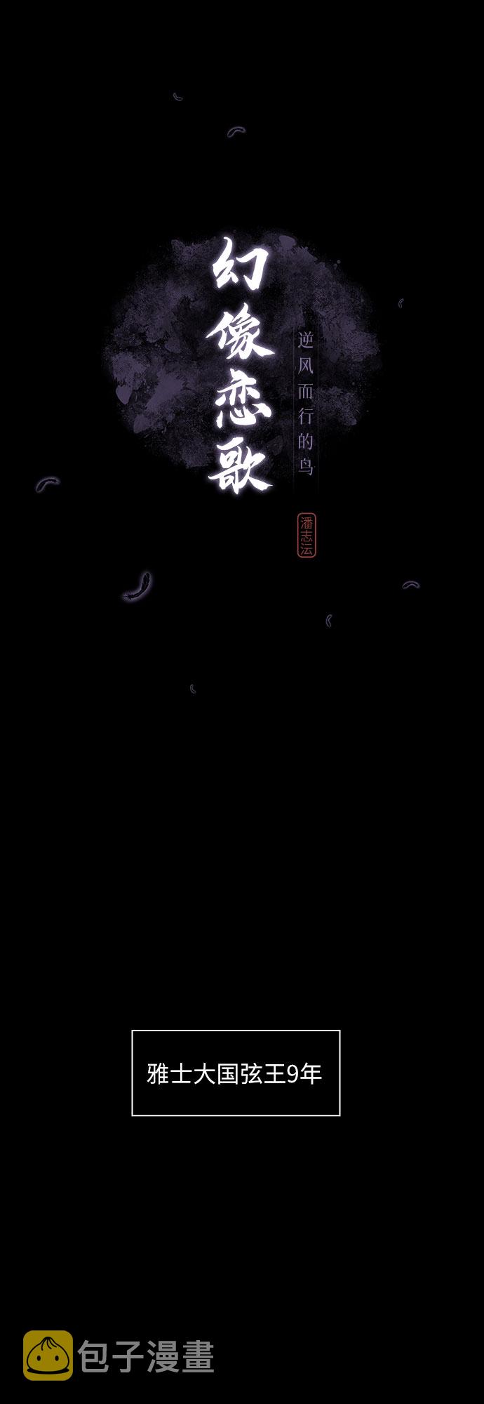 [第13话] 行踪8