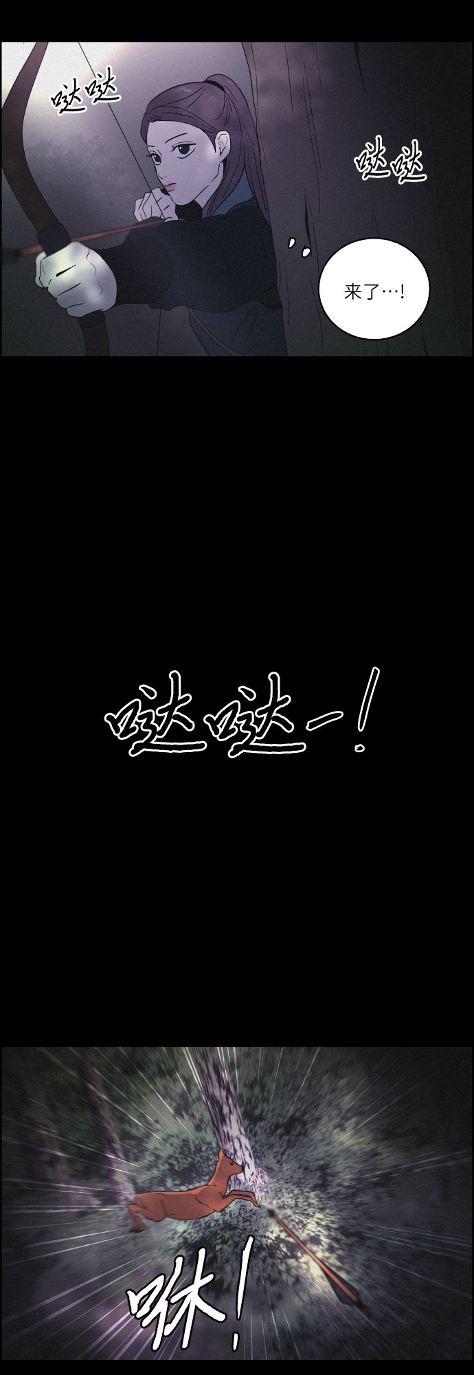 [第15话] 狩猎的目的（1）32