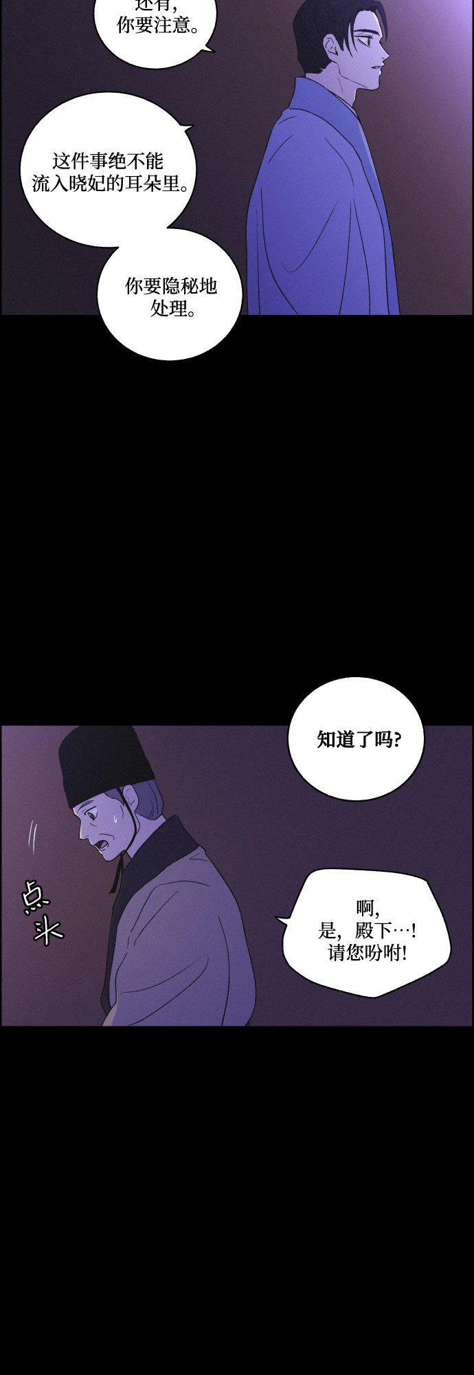[第49话] 後悔是宿命45