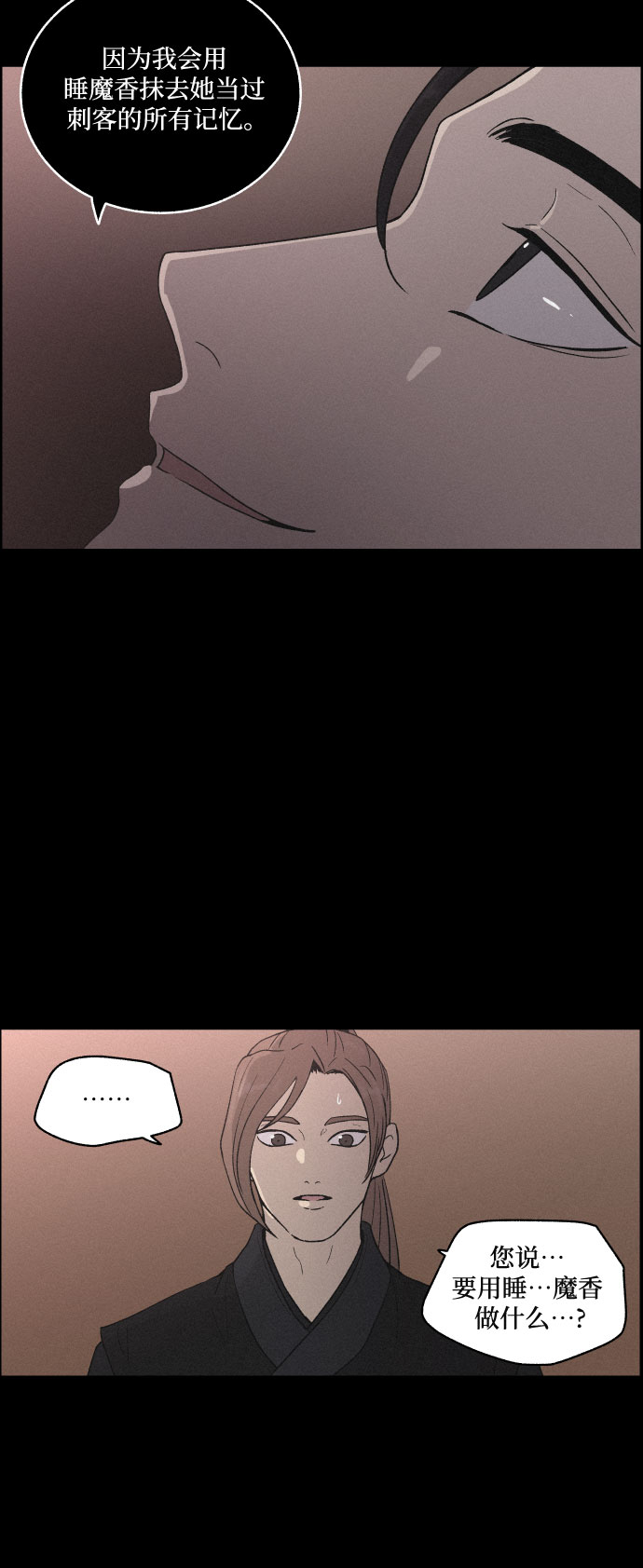 [第11话] 浪漫和欺瞒（1）4