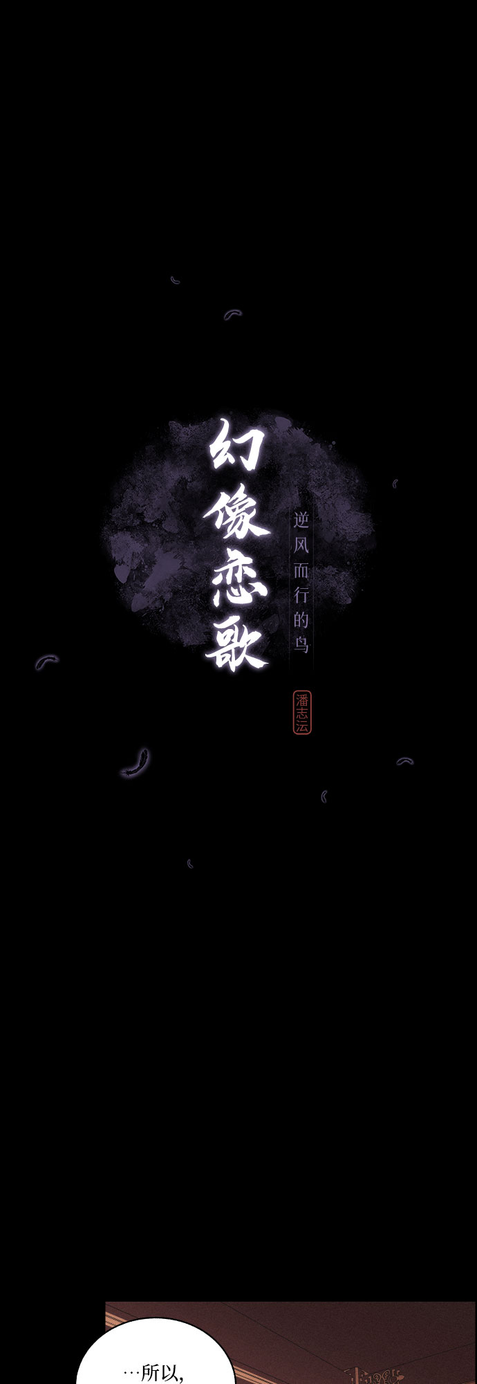 [第19话] 心该何去何从（1）6