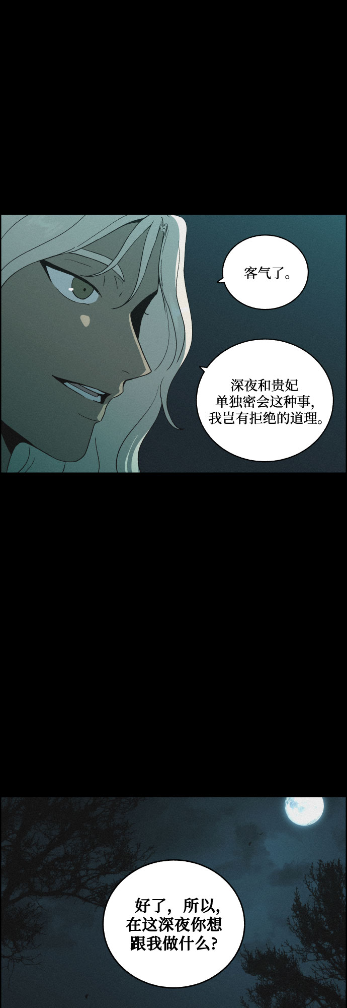 [第46话] 金丝牢笼（1)47