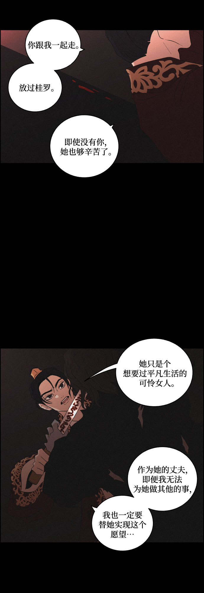[第43话] 走向黑暗10