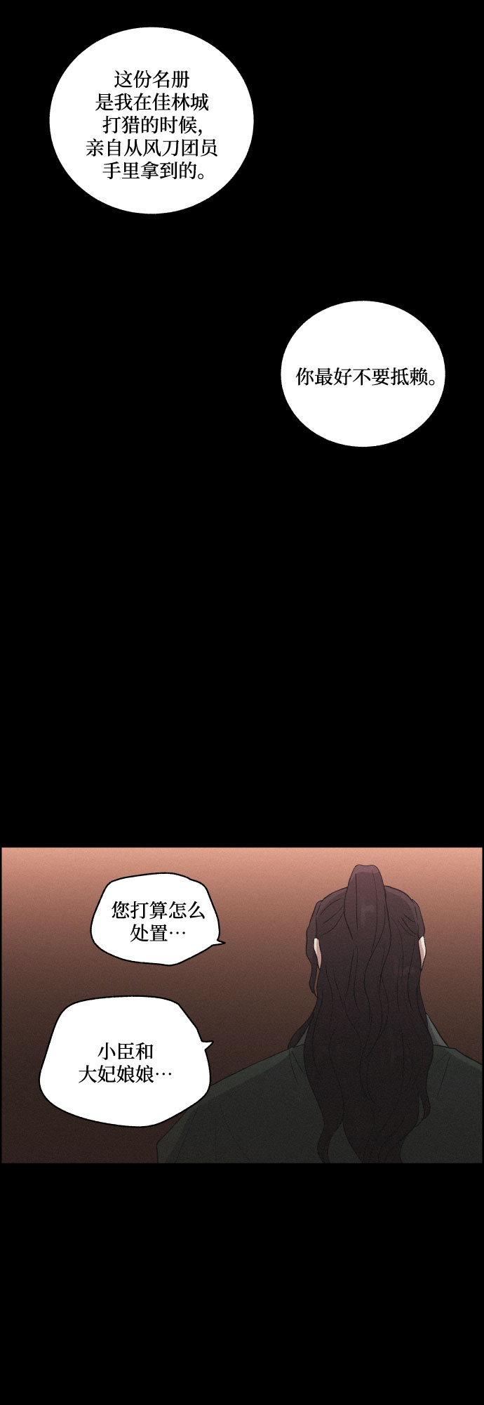 [第48话] 金丝牢笼（3)26