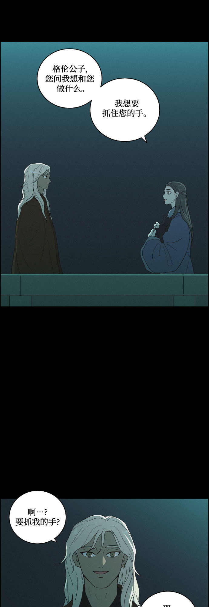 [第47话] 金丝牢笼（2)1