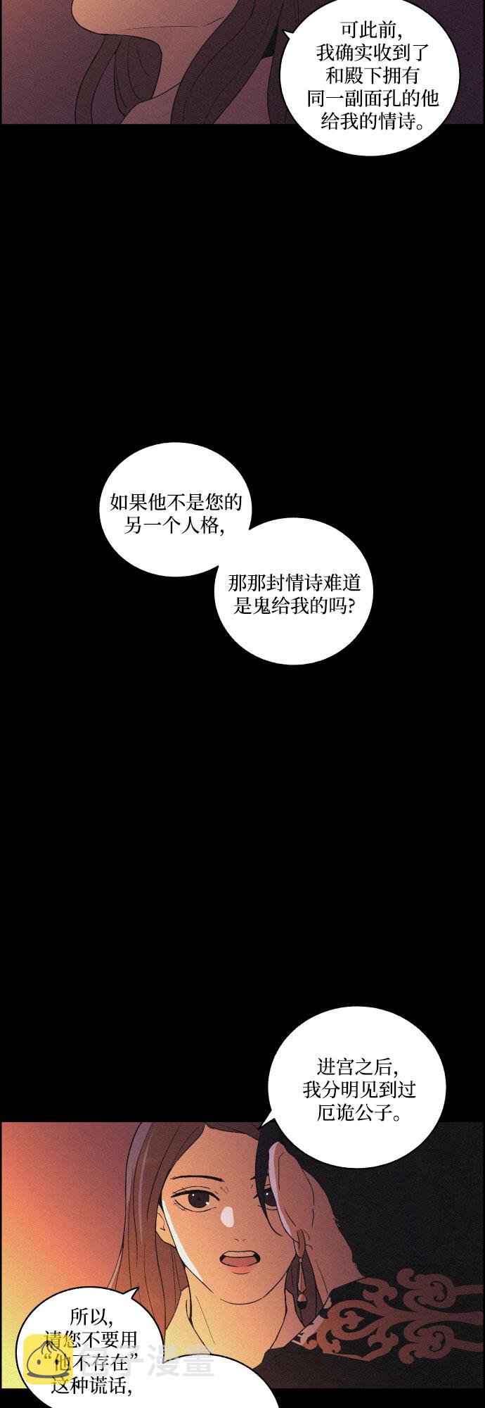 [第45话] 疼痛（2）19