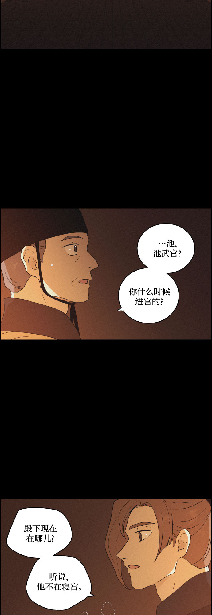 [第53话] 风中残烛（3）28
