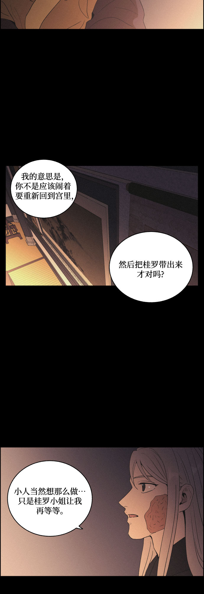 [第31话] 月落鸟啼32