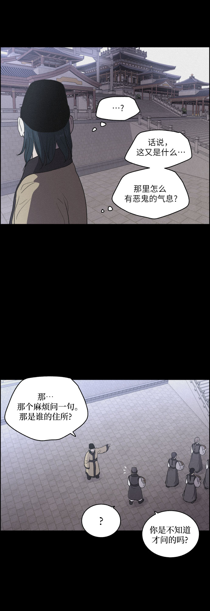 [第6话] 十日天下（2）41