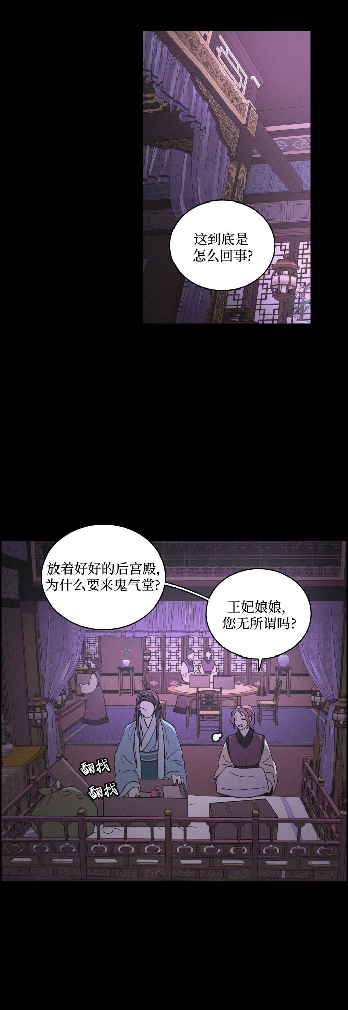 [第13话] 行踪11