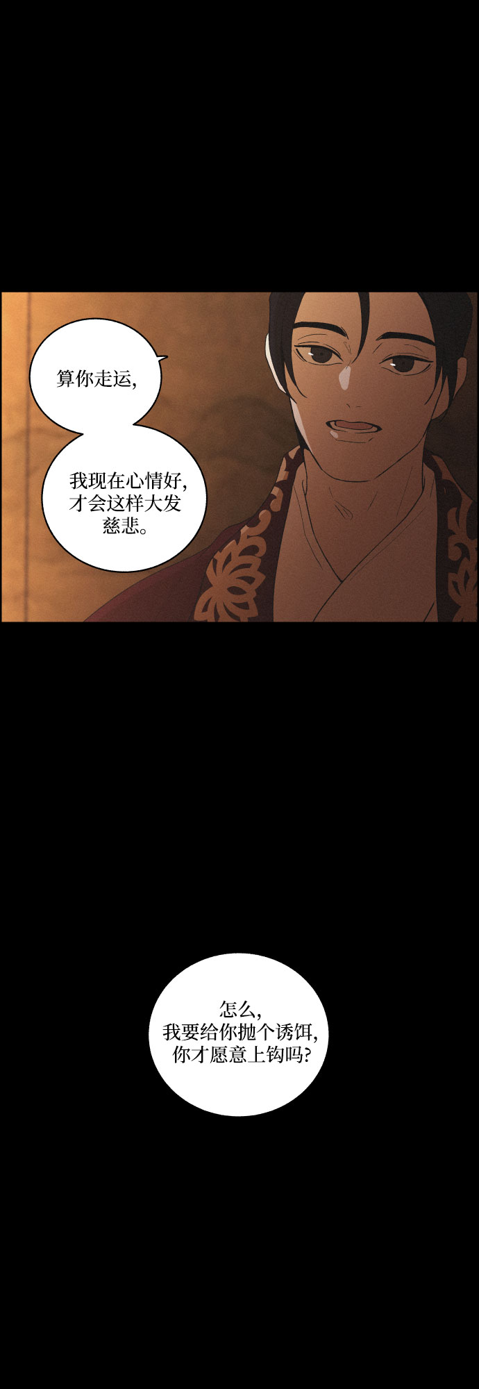 [第40话] 黑心10