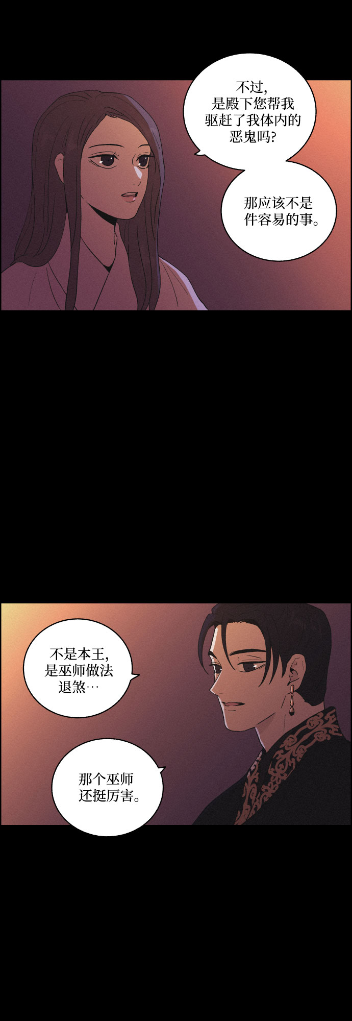 [第44话] 疼痛（1）36