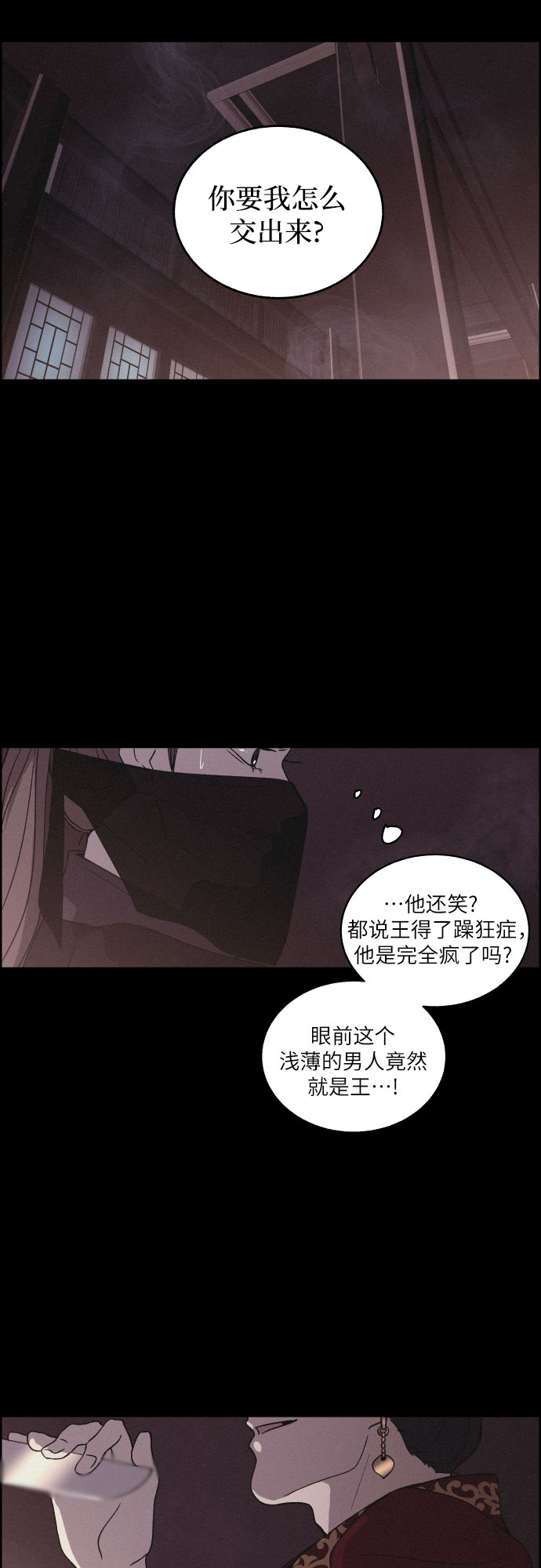 [第1话] 燕月的身世52