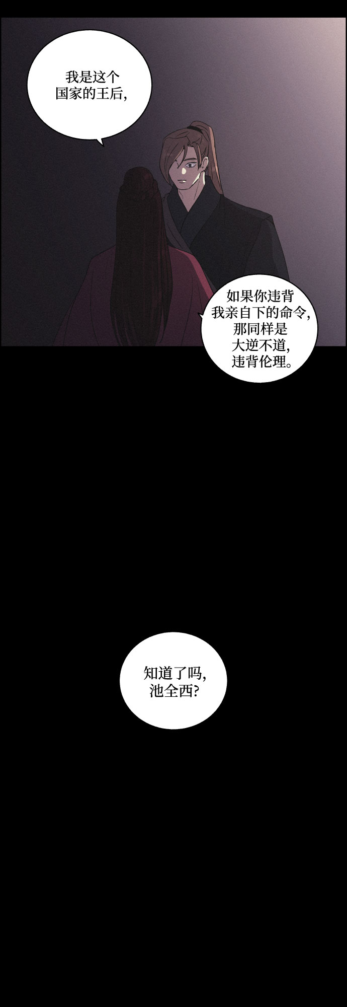 [第46话] 金丝牢笼（1)41