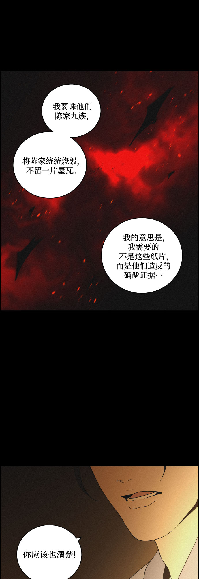 [第47话] 金丝牢笼（2)21
