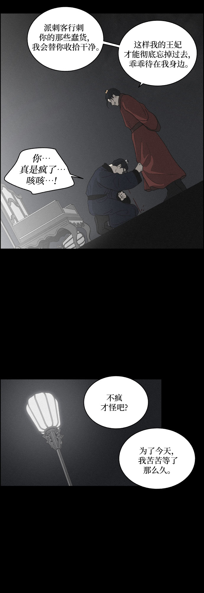 [第4话] 怒火激起的怒火（2）23