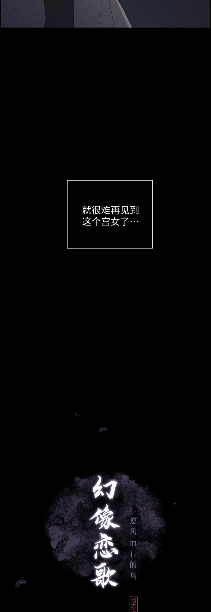 [第51话] 风中残烛（1）3