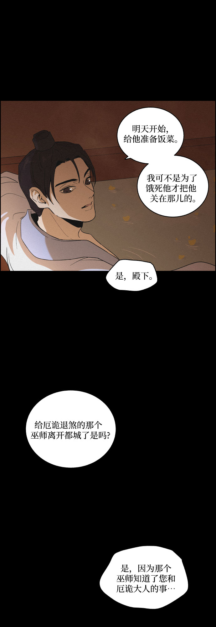 [第12话] 浪漫和欺瞒（2）24